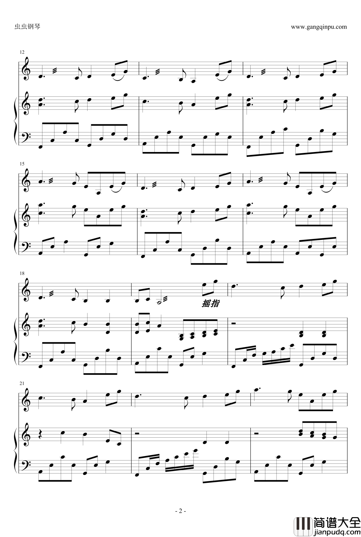 犹记多情·变调钢琴谱_合奏版_古剑奇谭