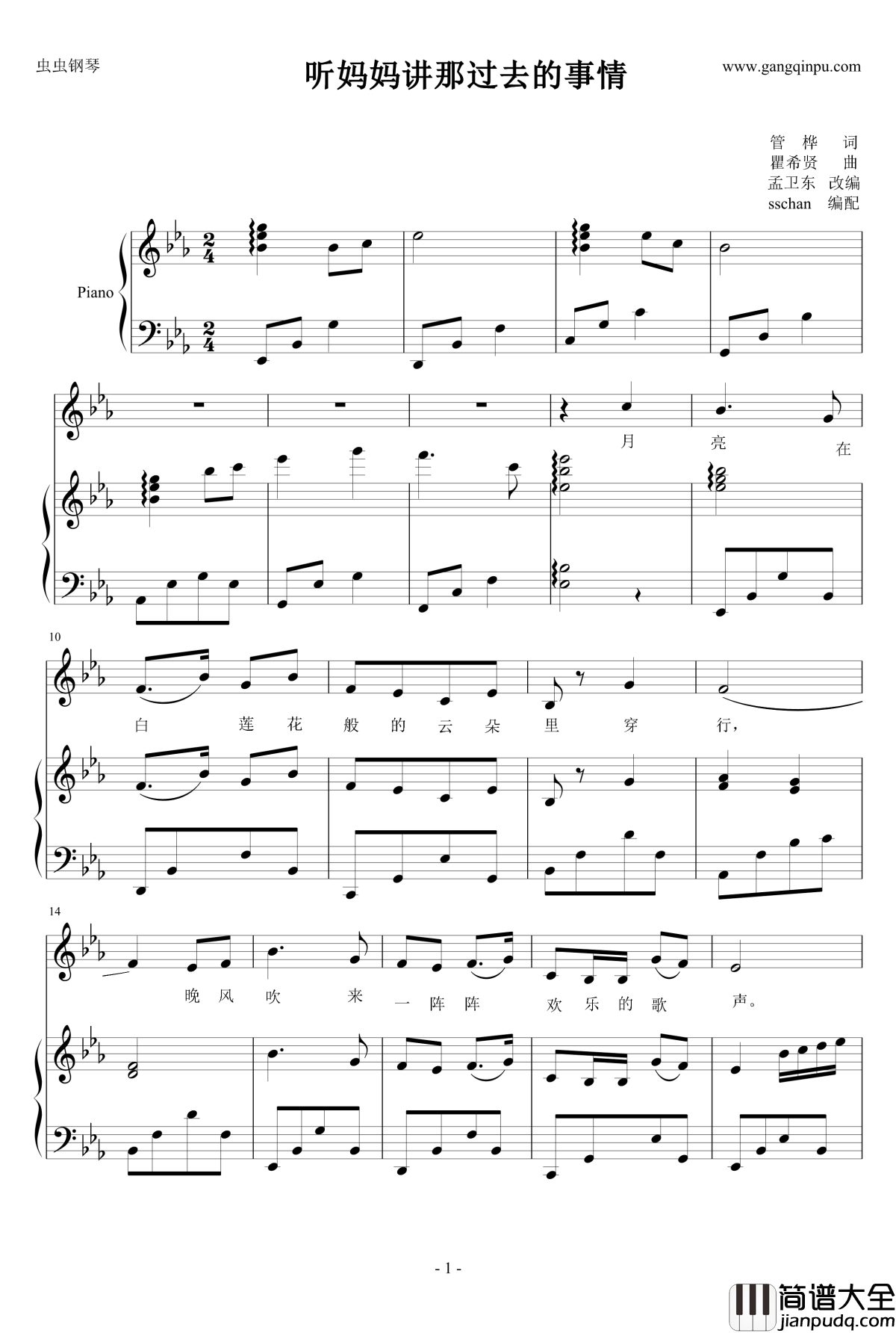 听妈妈讲那过去的事情钢琴谱_儿童歌曲