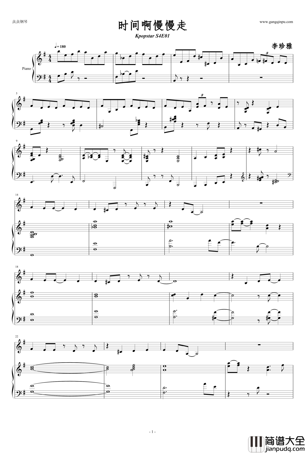时间啊慢慢走钢琴谱_伴奏_李珍雅
