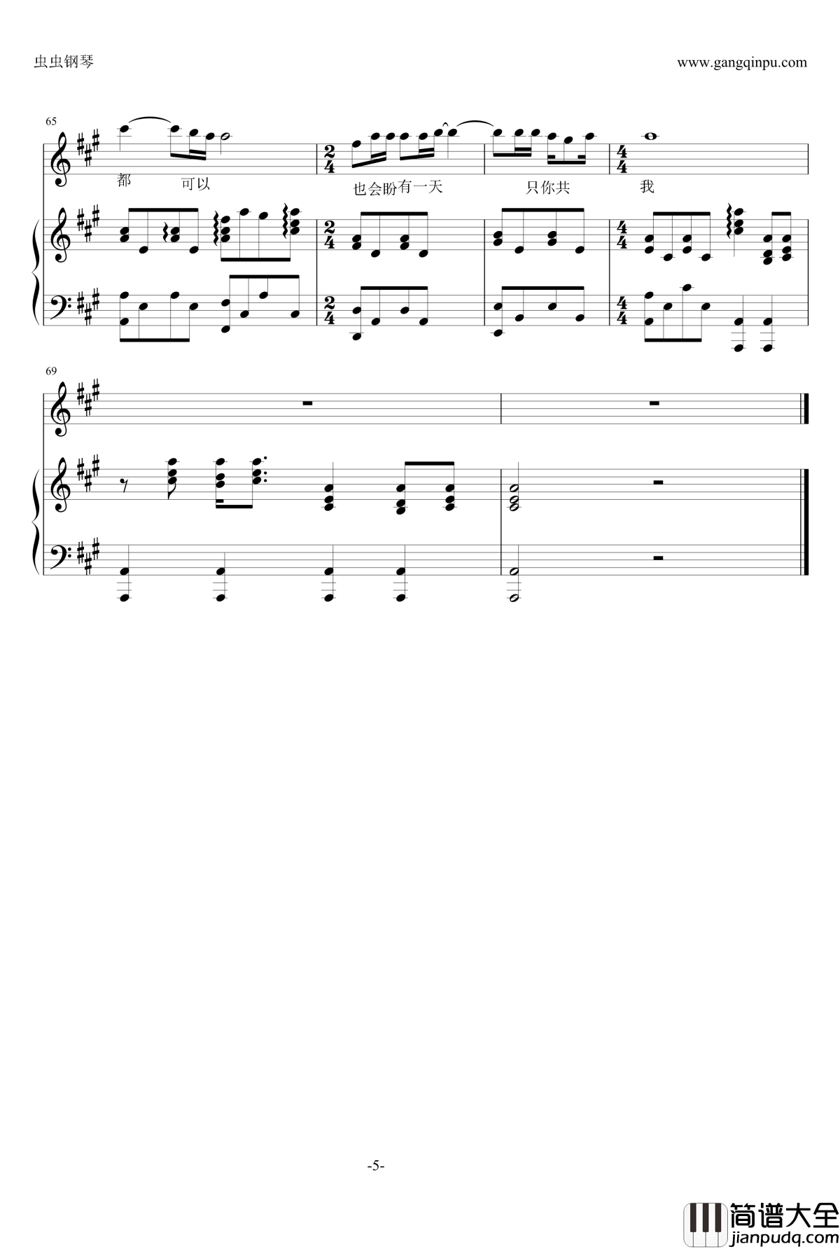 海阔天空钢琴谱_女声伴奏版_谢安琪