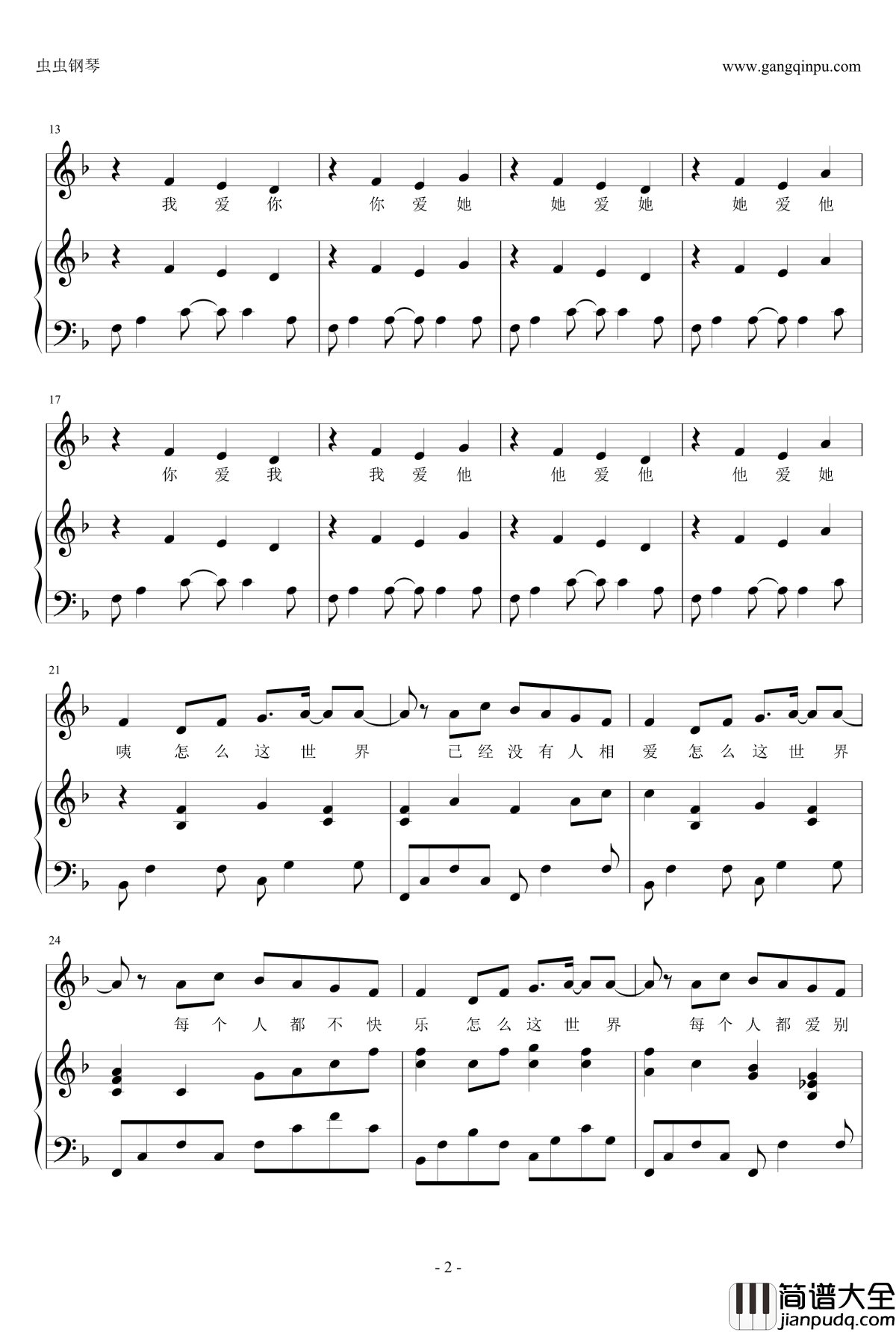 Love钢琴谱_田馥甄