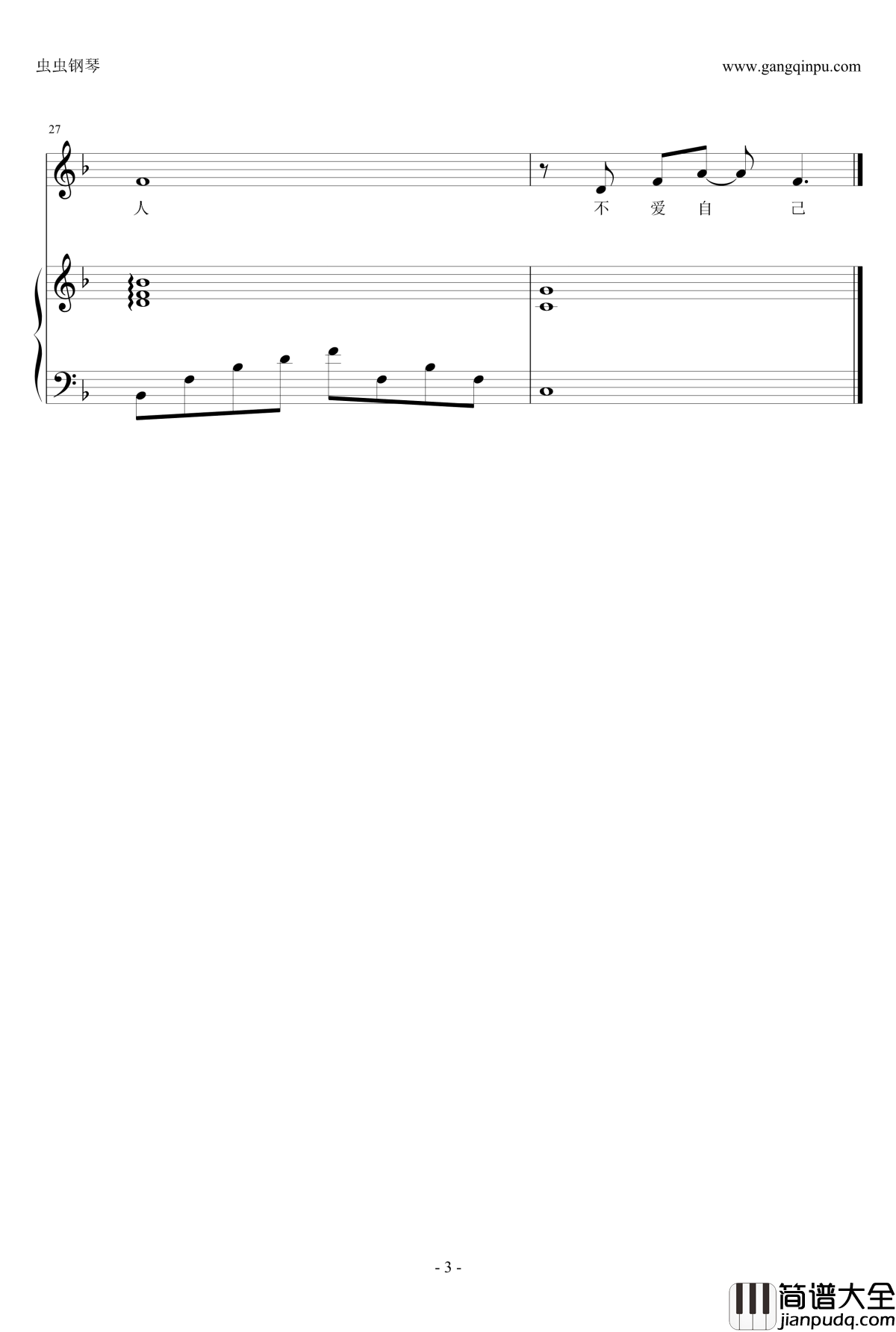 Love钢琴谱_田馥甄