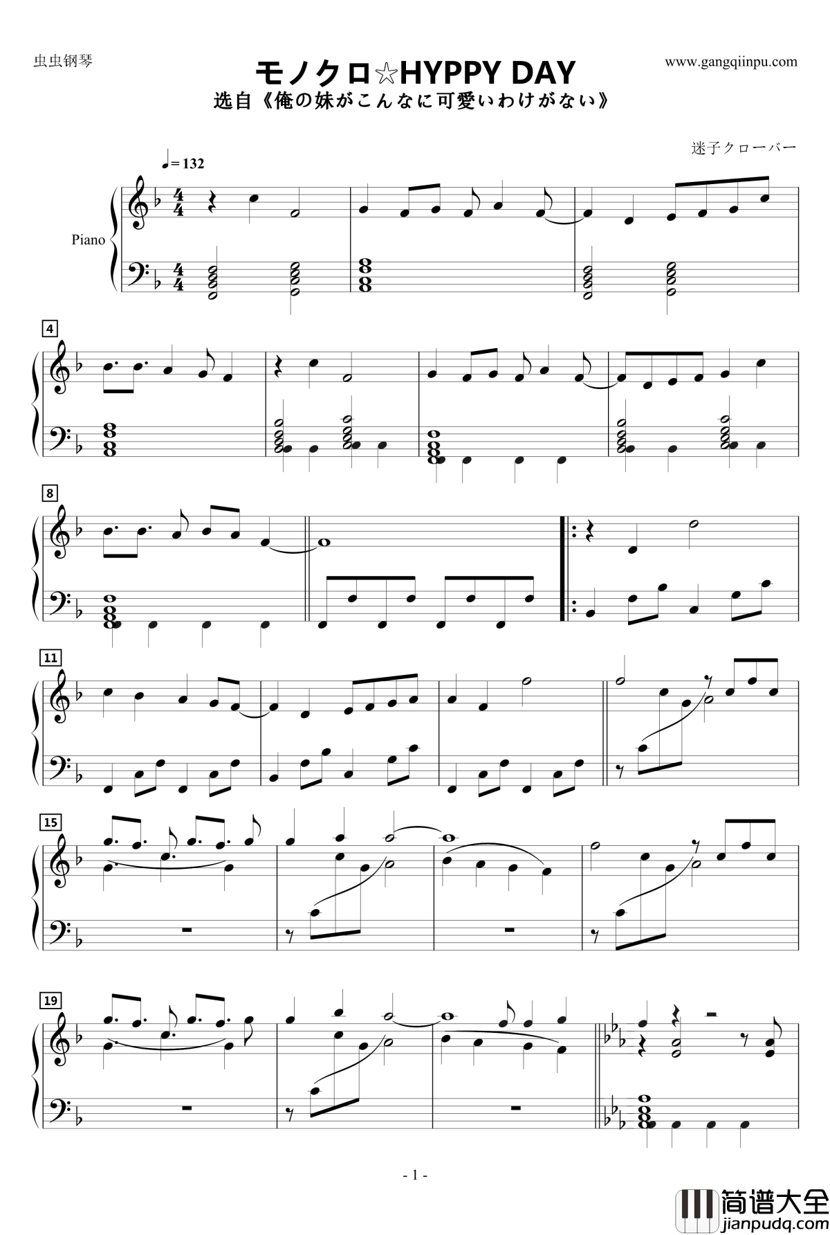 モノクロHYPPY_DAY钢琴谱_动漫