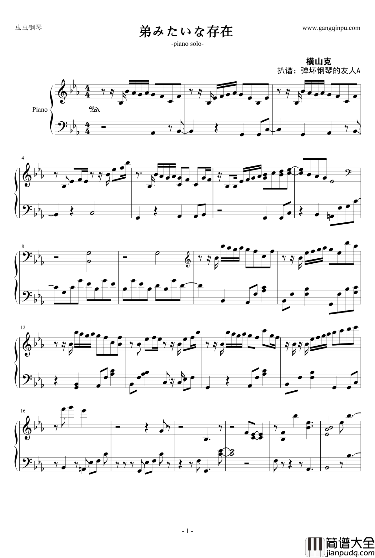 弟みたいな存在钢琴谱_四月是你的谎言