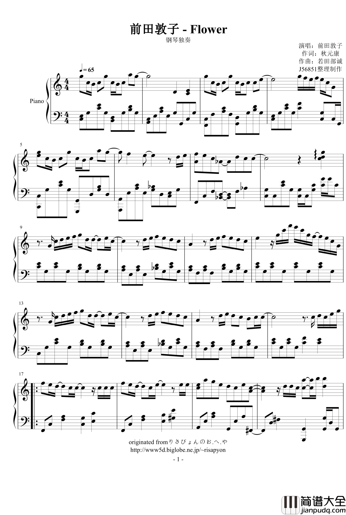 Flower钢琴谱_钢琴独奏_前田敦子