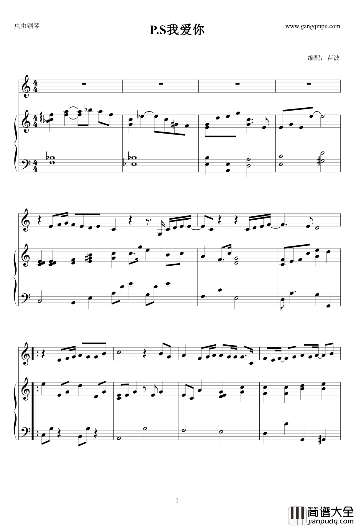 PS我爱你钢琴谱_王琪玮