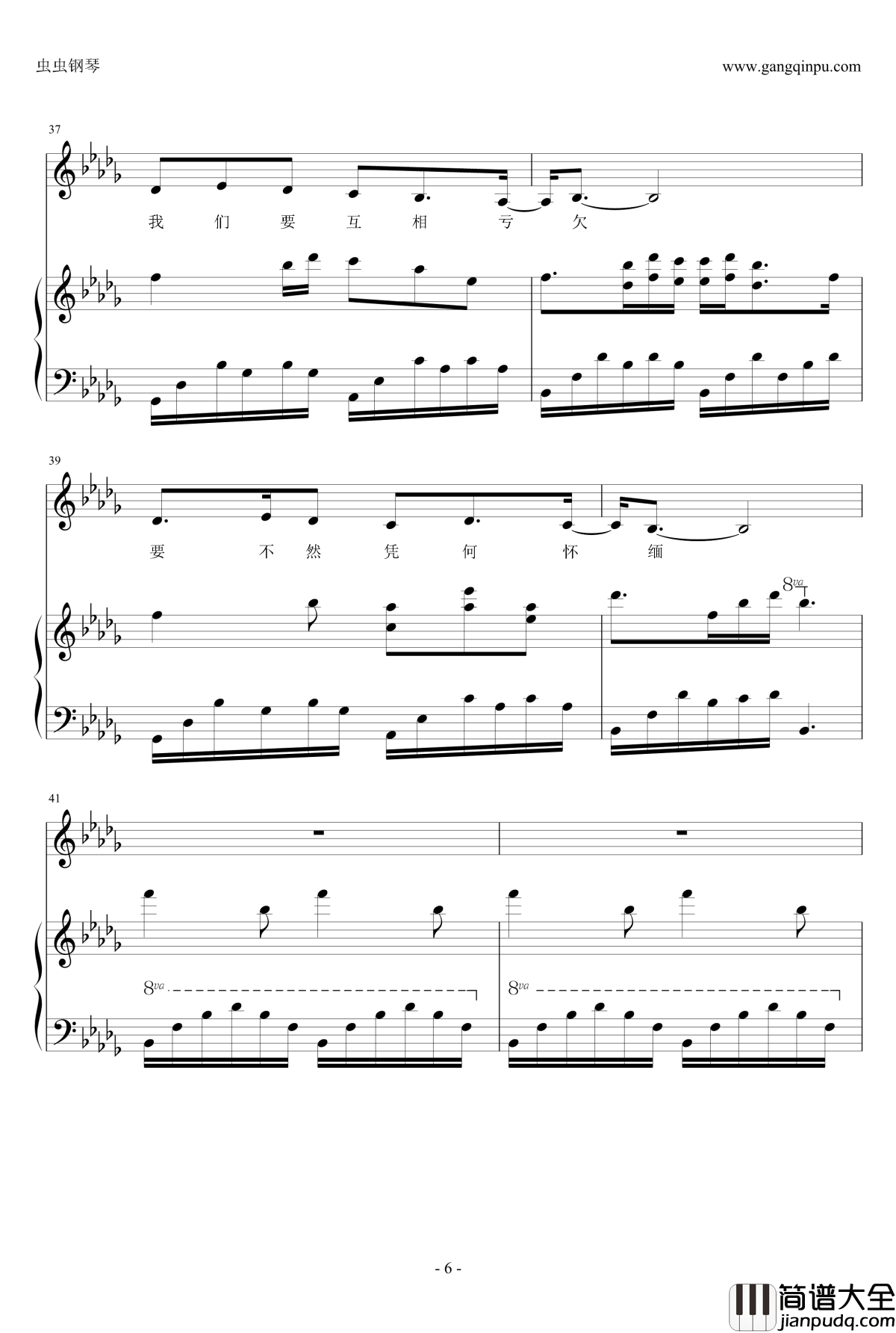 匆匆那年钢琴谱_钢琴版伴奏_王菲