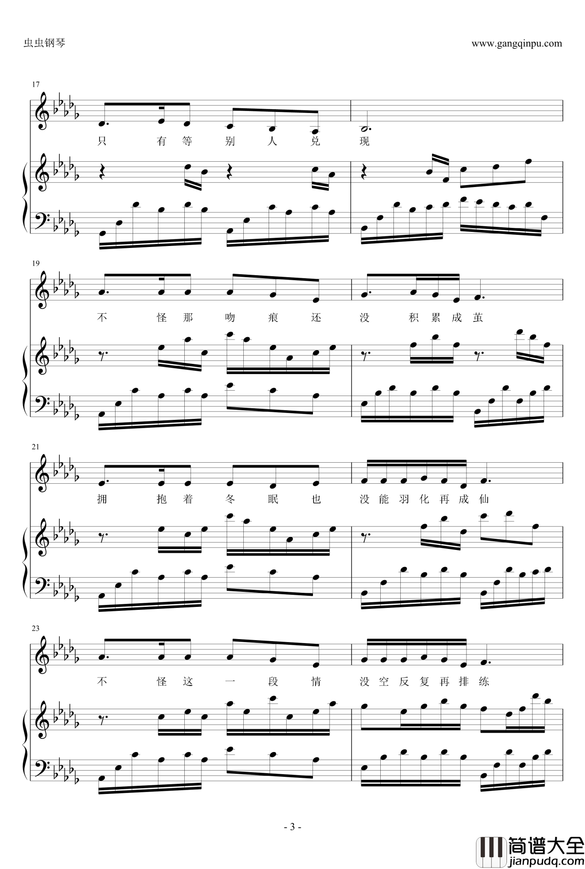 匆匆那年钢琴谱_钢琴版伴奏_王菲