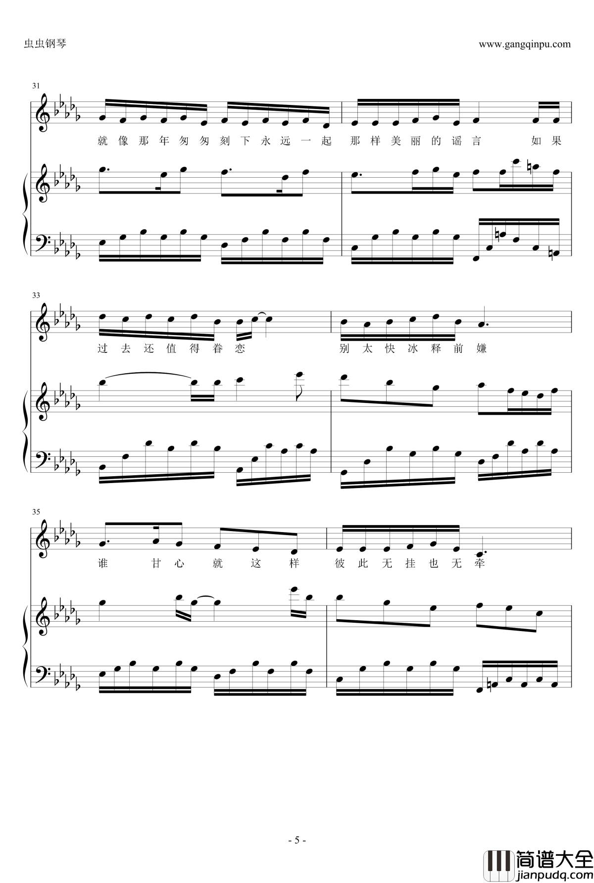 匆匆那年钢琴谱_钢琴版伴奏_王菲