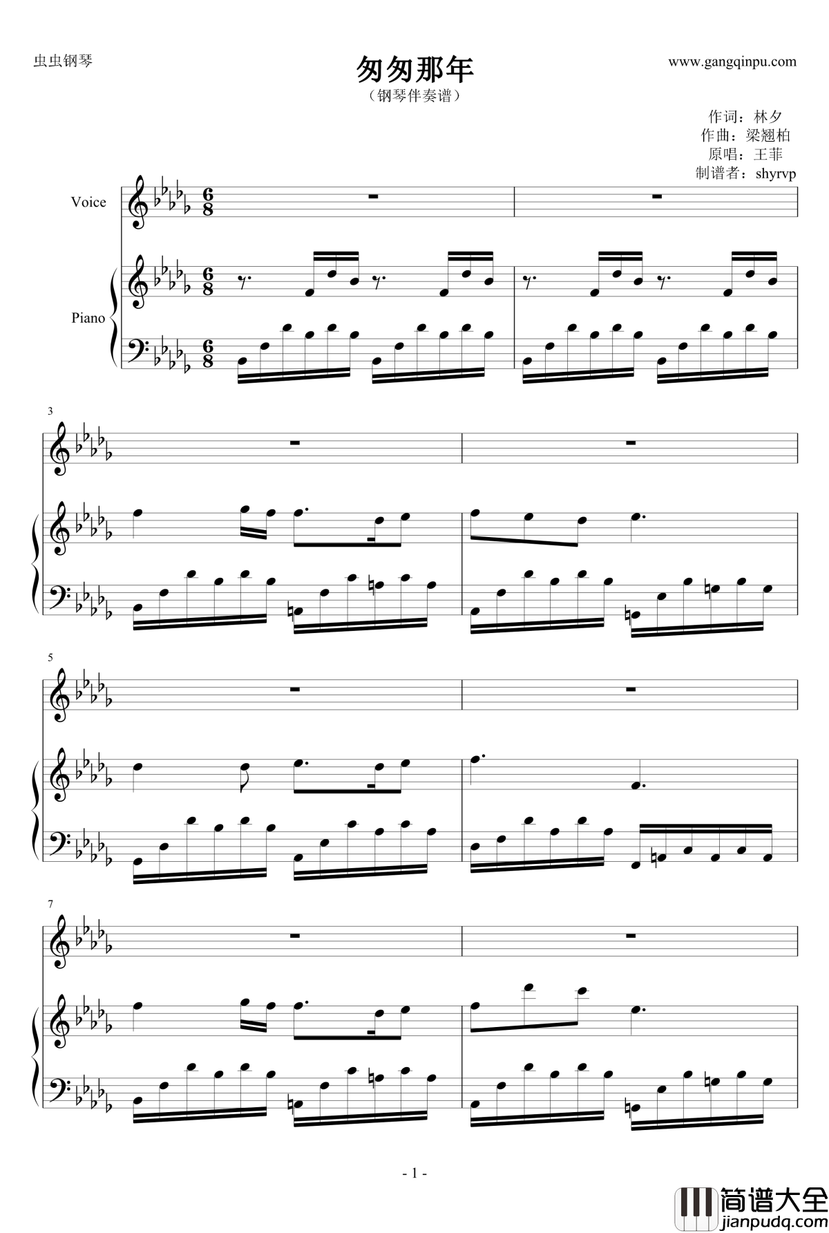 匆匆那年钢琴谱_钢琴版伴奏_王菲