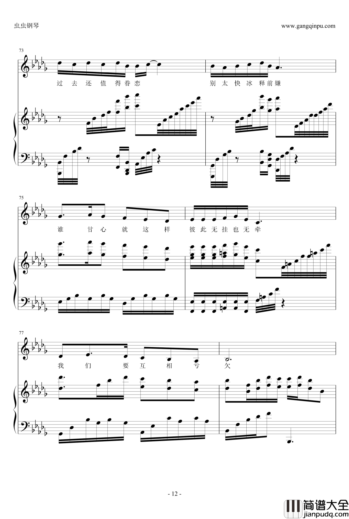 匆匆那年钢琴谱_钢琴版伴奏_王菲