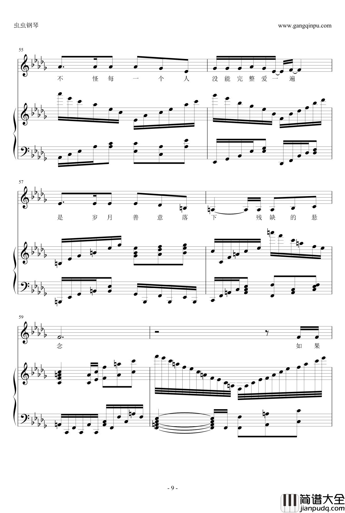 匆匆那年钢琴谱_钢琴版伴奏_王菲