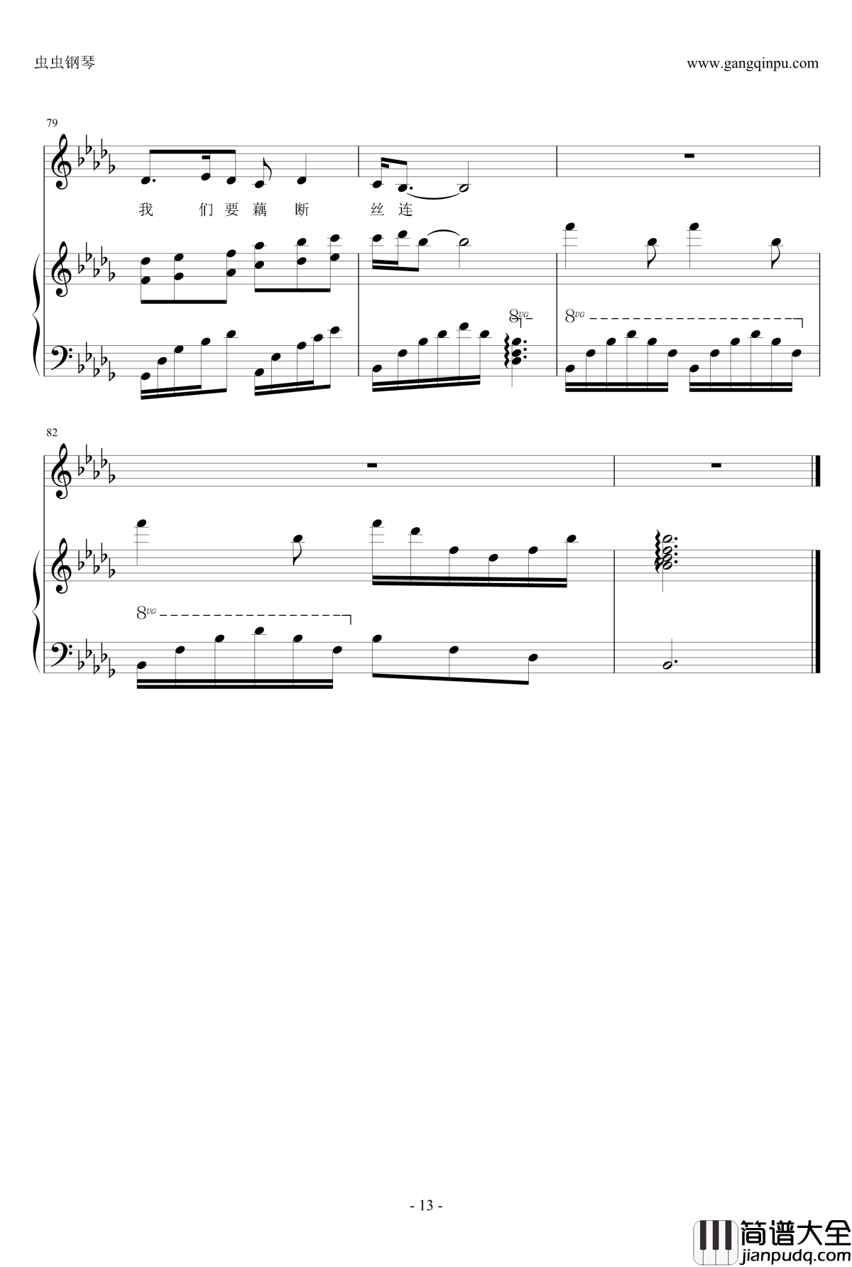 匆匆那年钢琴谱_钢琴版伴奏_王菲