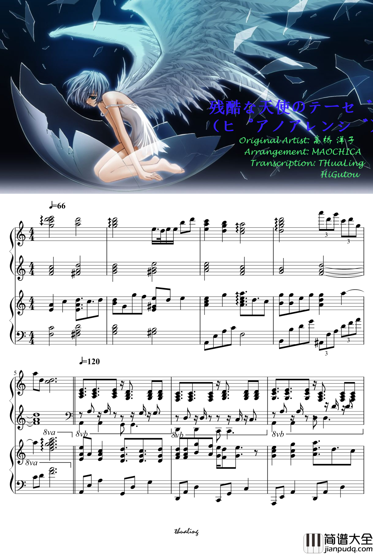 残酷天使的行动纲领钢琴谱_双钢琴爵士版_EVA_OP