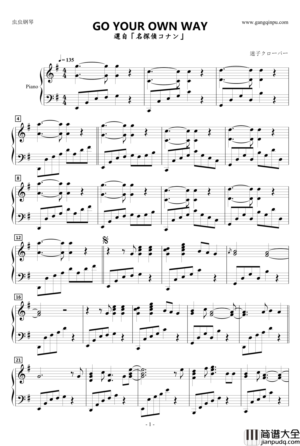GO_YOUR_OWN_WAY钢琴谱_动漫