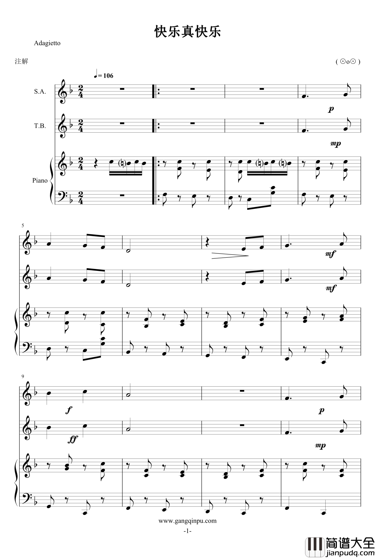 快乐真快乐钢琴谱_郑州师范学院