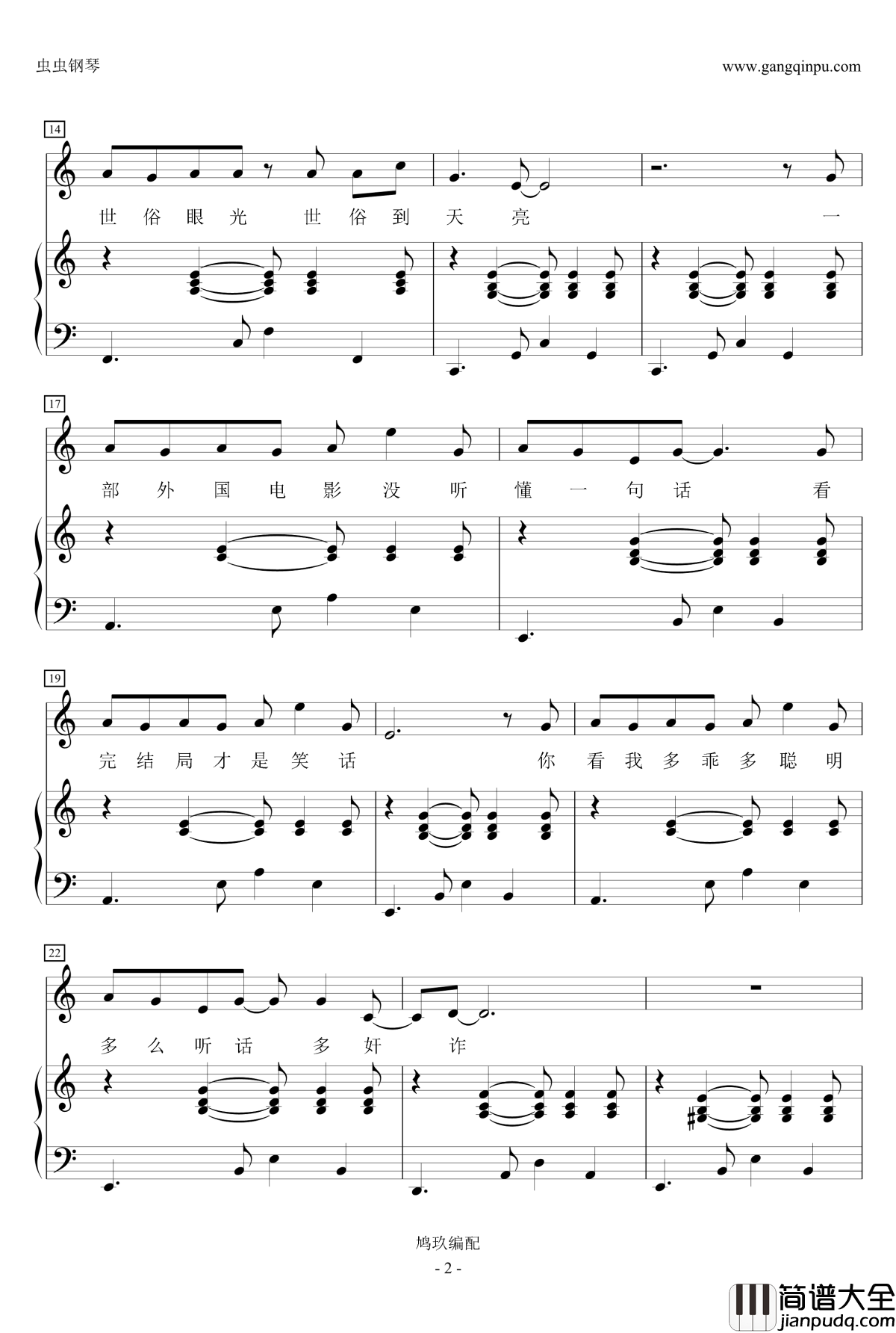 李白钢琴谱_钢琴弹唱谱_李荣浩