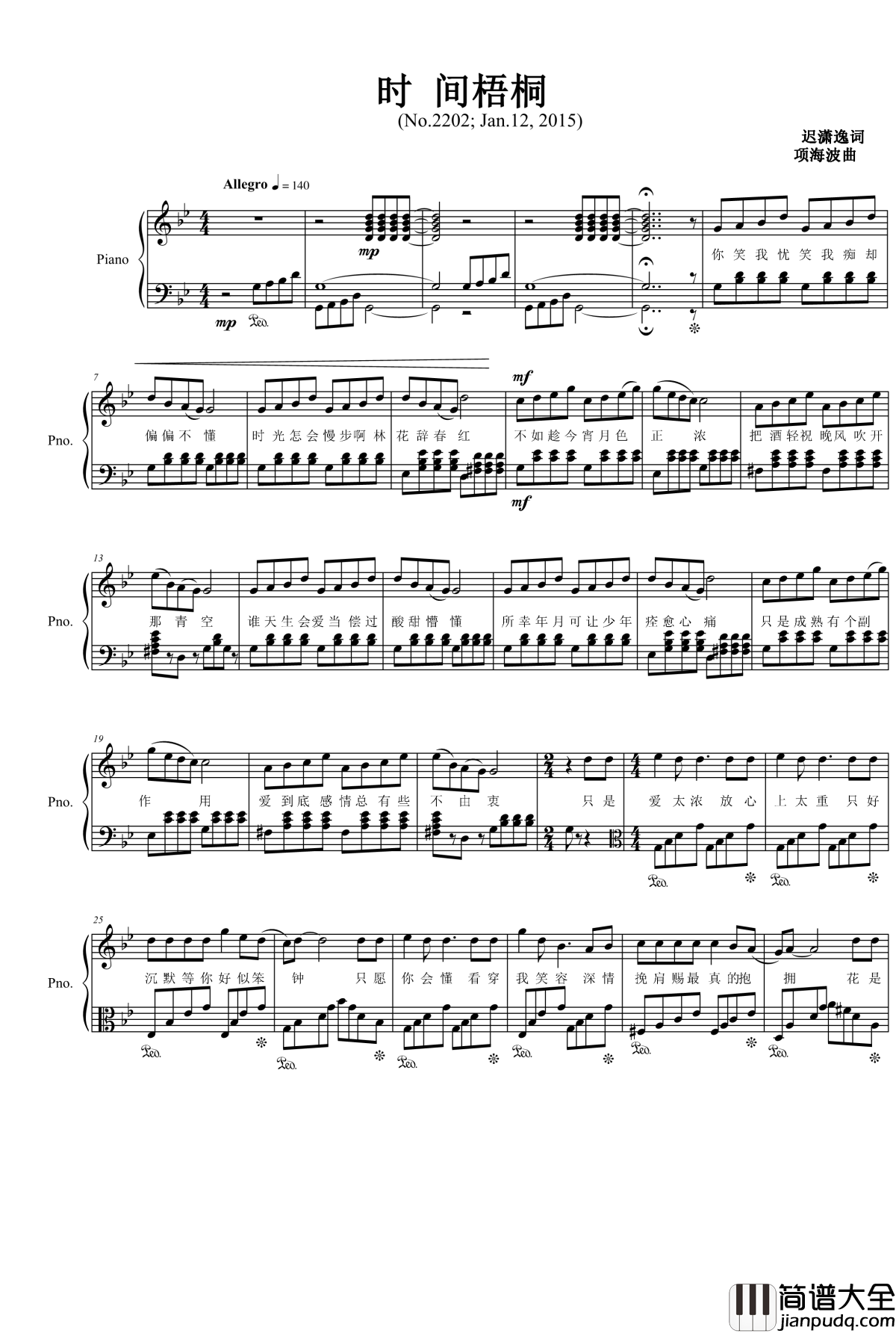 梦陷欧罗巴钢琴谱_项海波