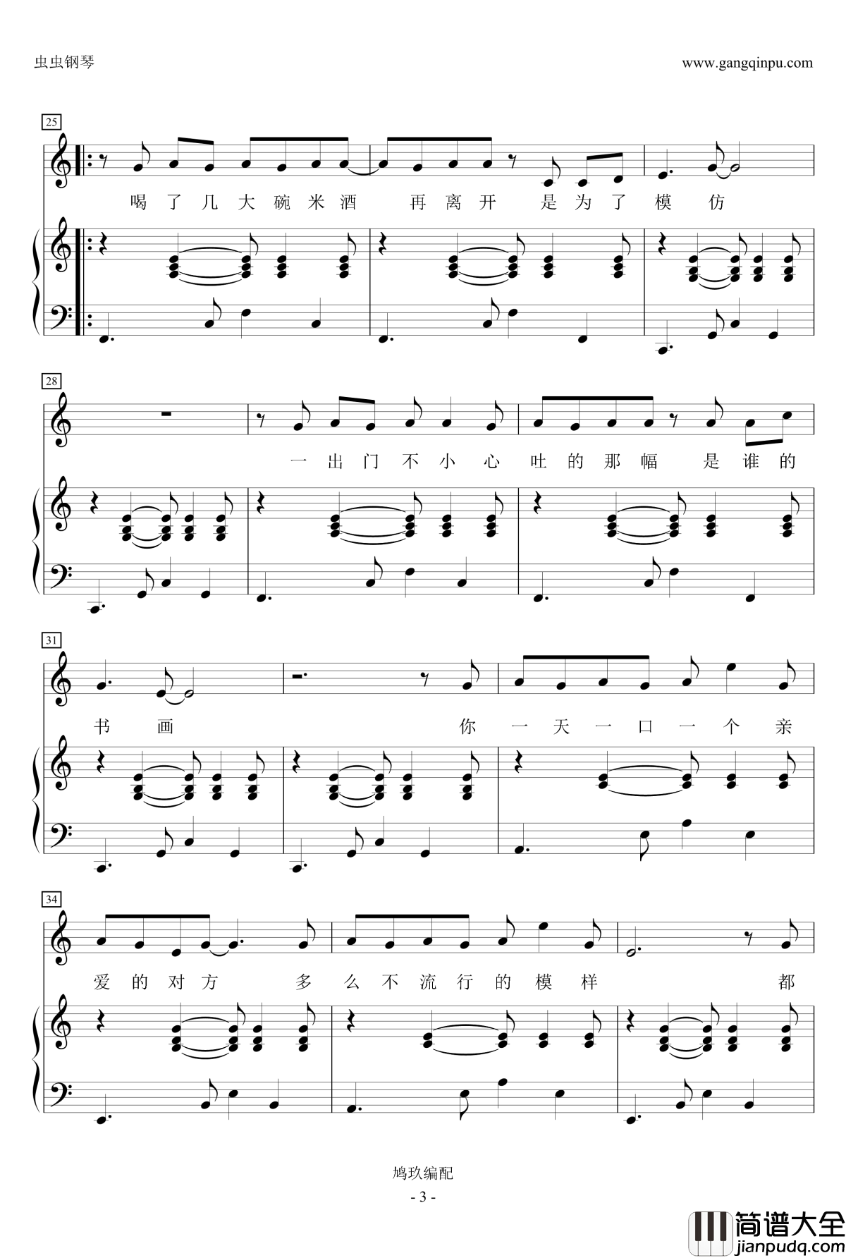 李白钢琴谱_钢琴弹唱谱_李荣浩