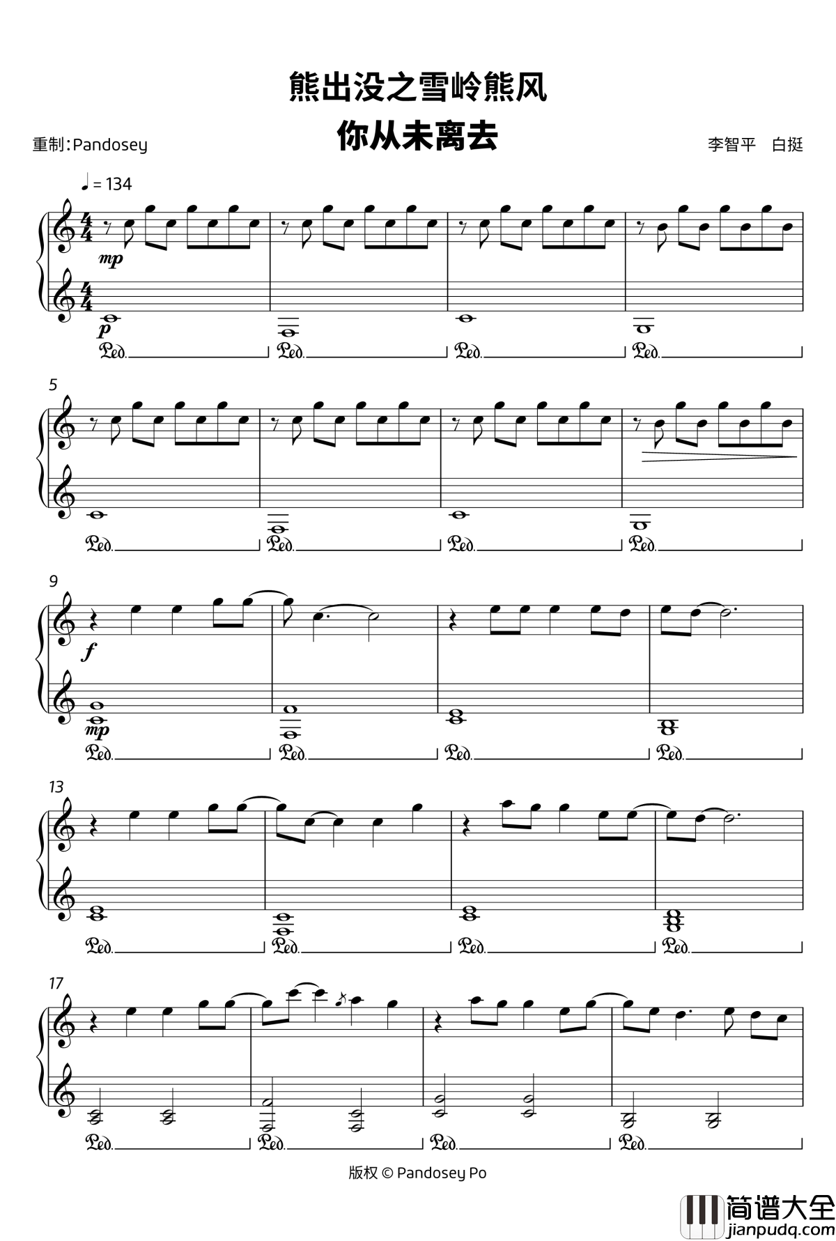 你从未离去钢琴谱_雪岭熊风