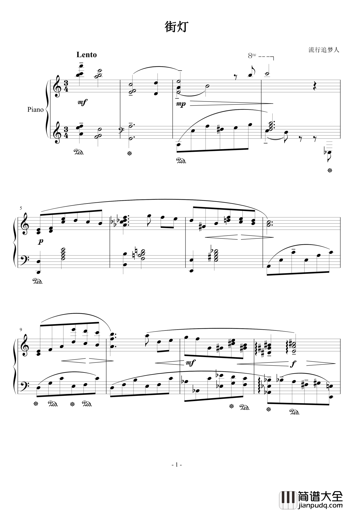 街灯钢琴谱_流行追梦人