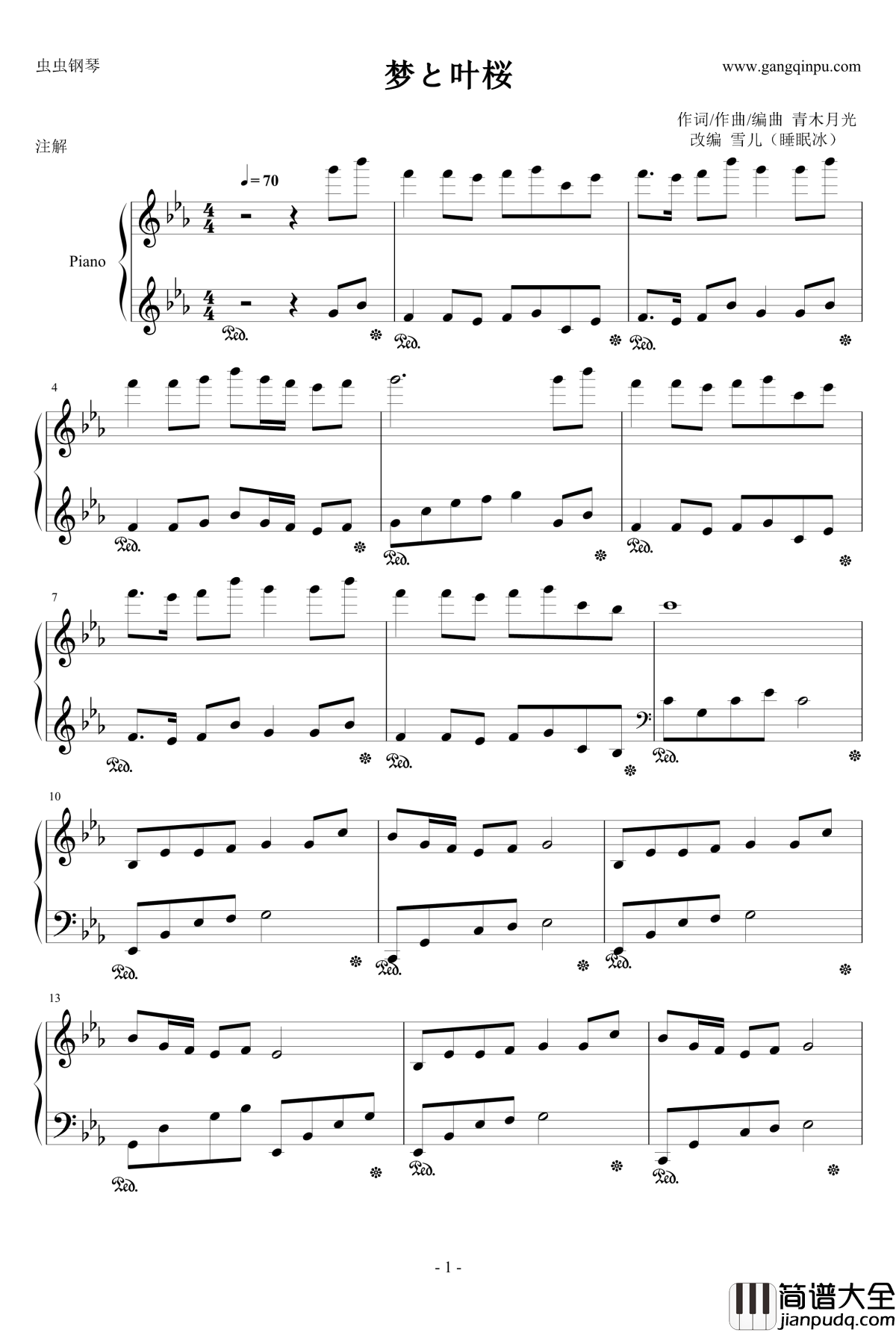 梦と叶桜钢琴谱_初音未来