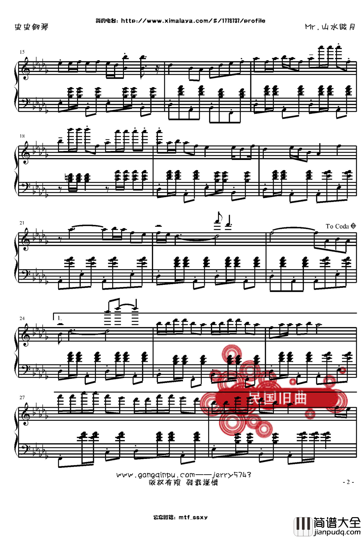 民国旧曲钢琴谱_中国之夜_jerry5743