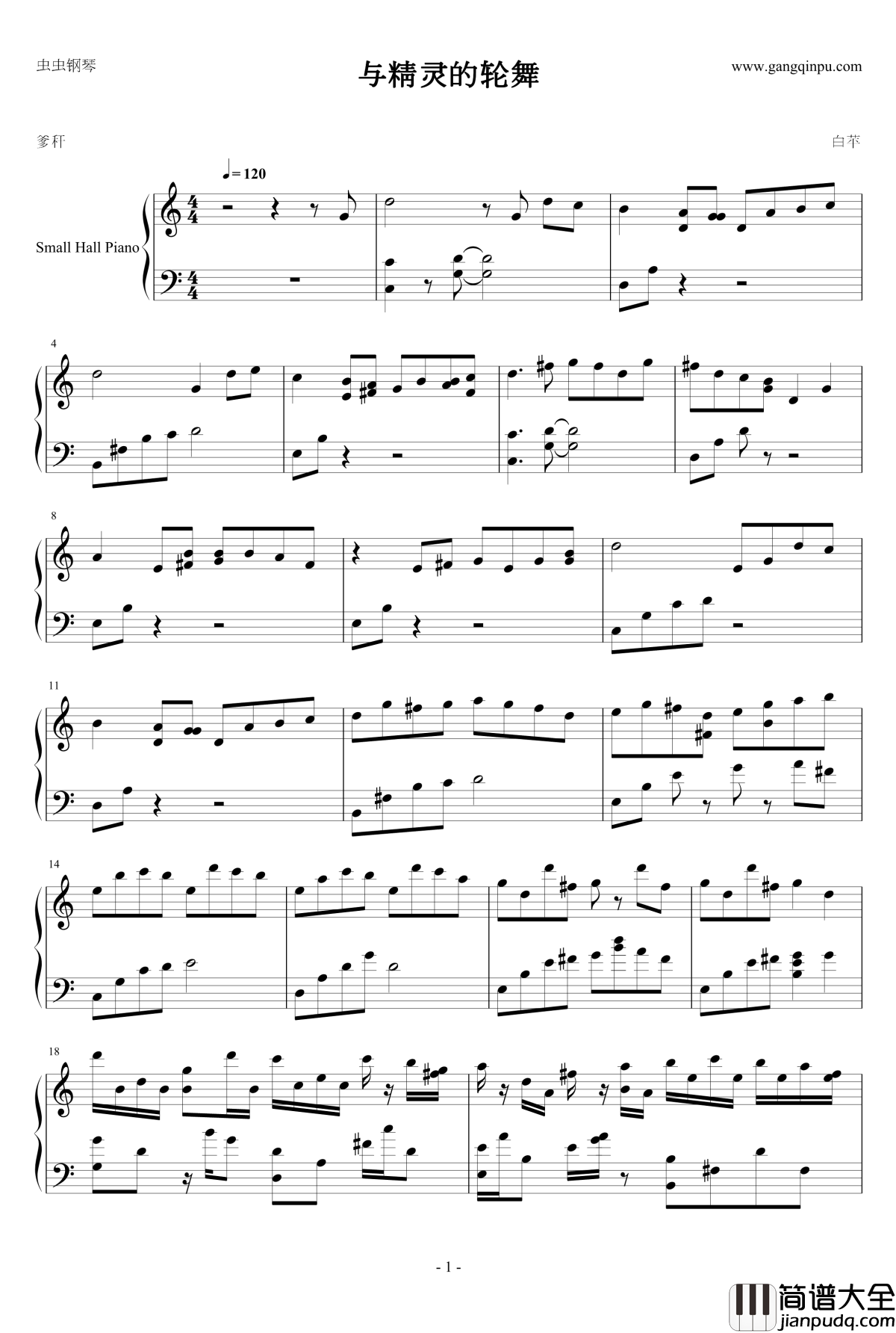 與精靈的輪舞钢琴谱_drxen0511