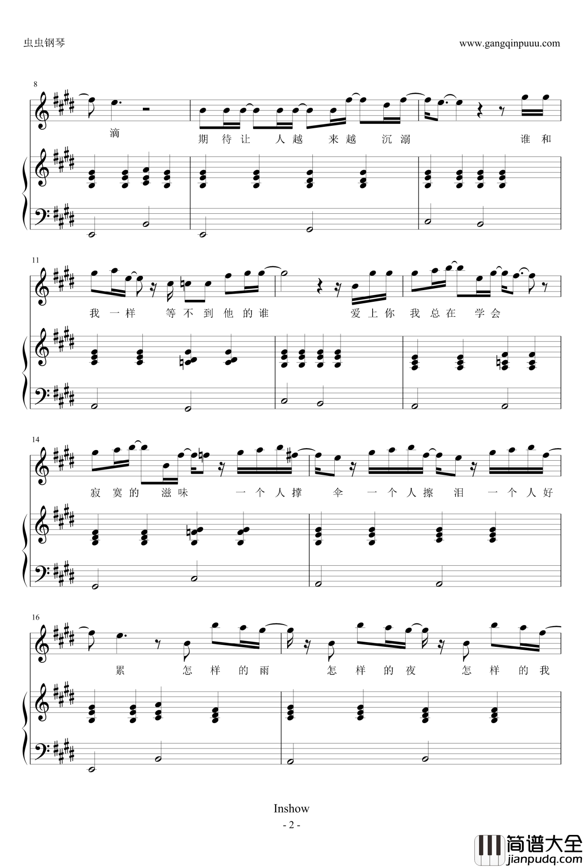 下雨天钢琴谱_一小段_南拳妈妈