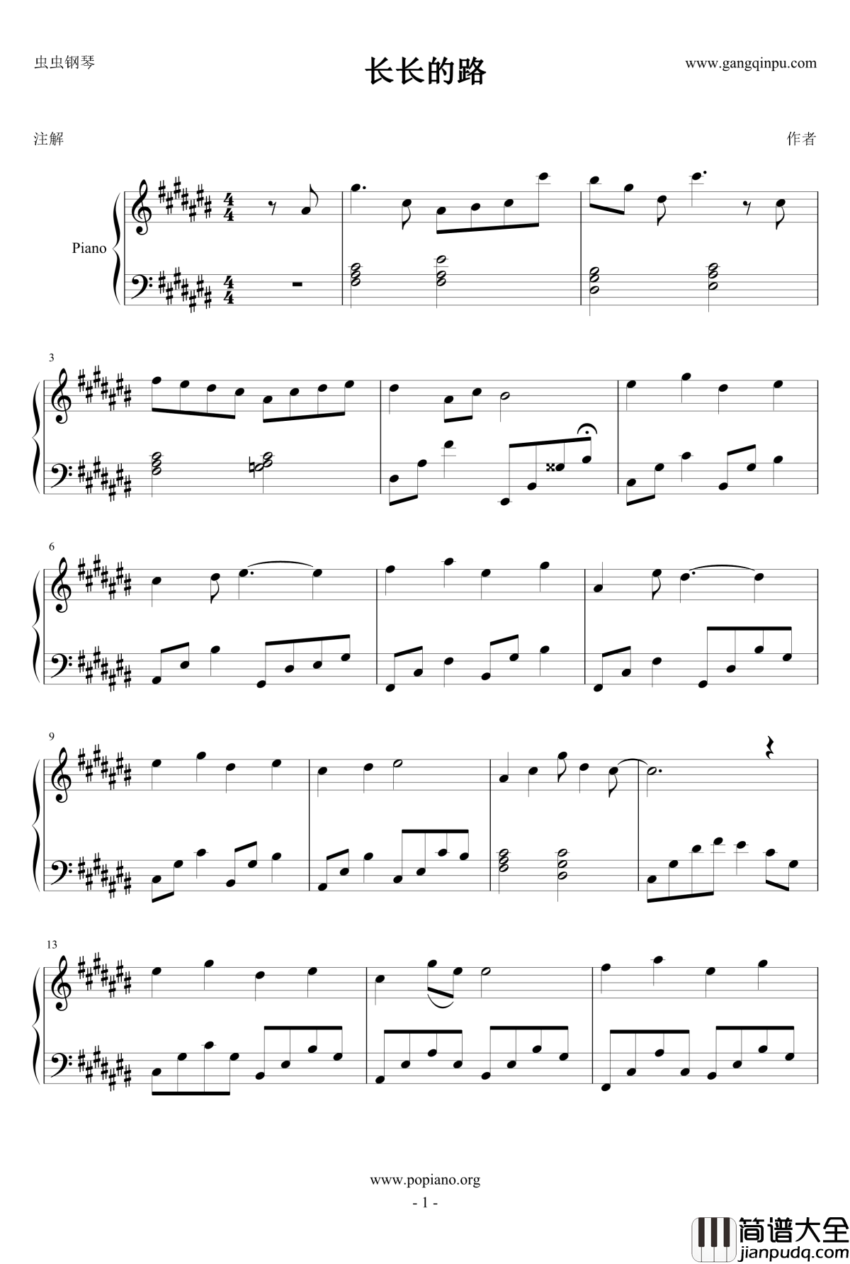 长长的路钢琴谱_王艺凝