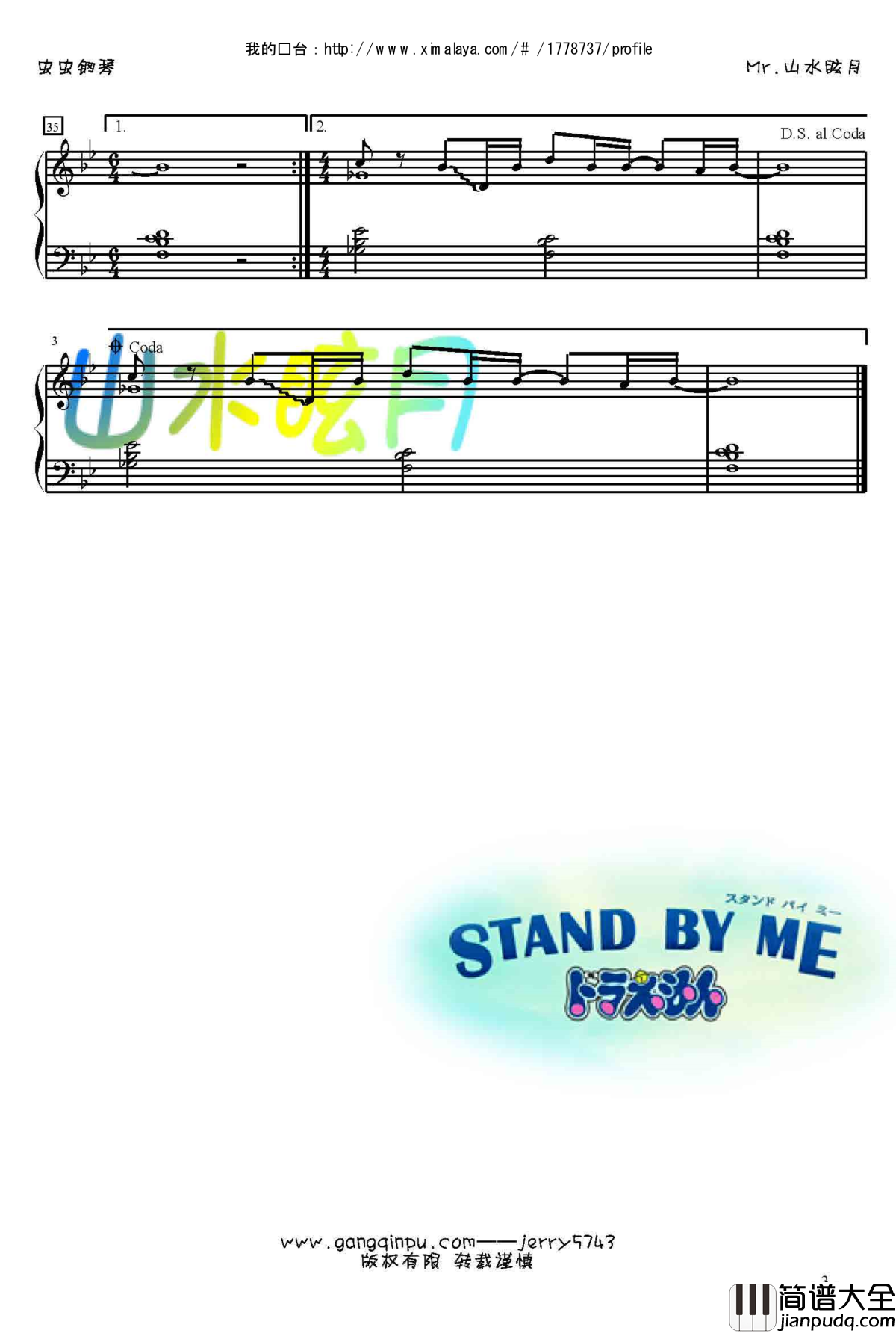 向日葵的承诺钢琴谱_j哆啦A梦：伴我同行_ひまわりの约束_erry5743