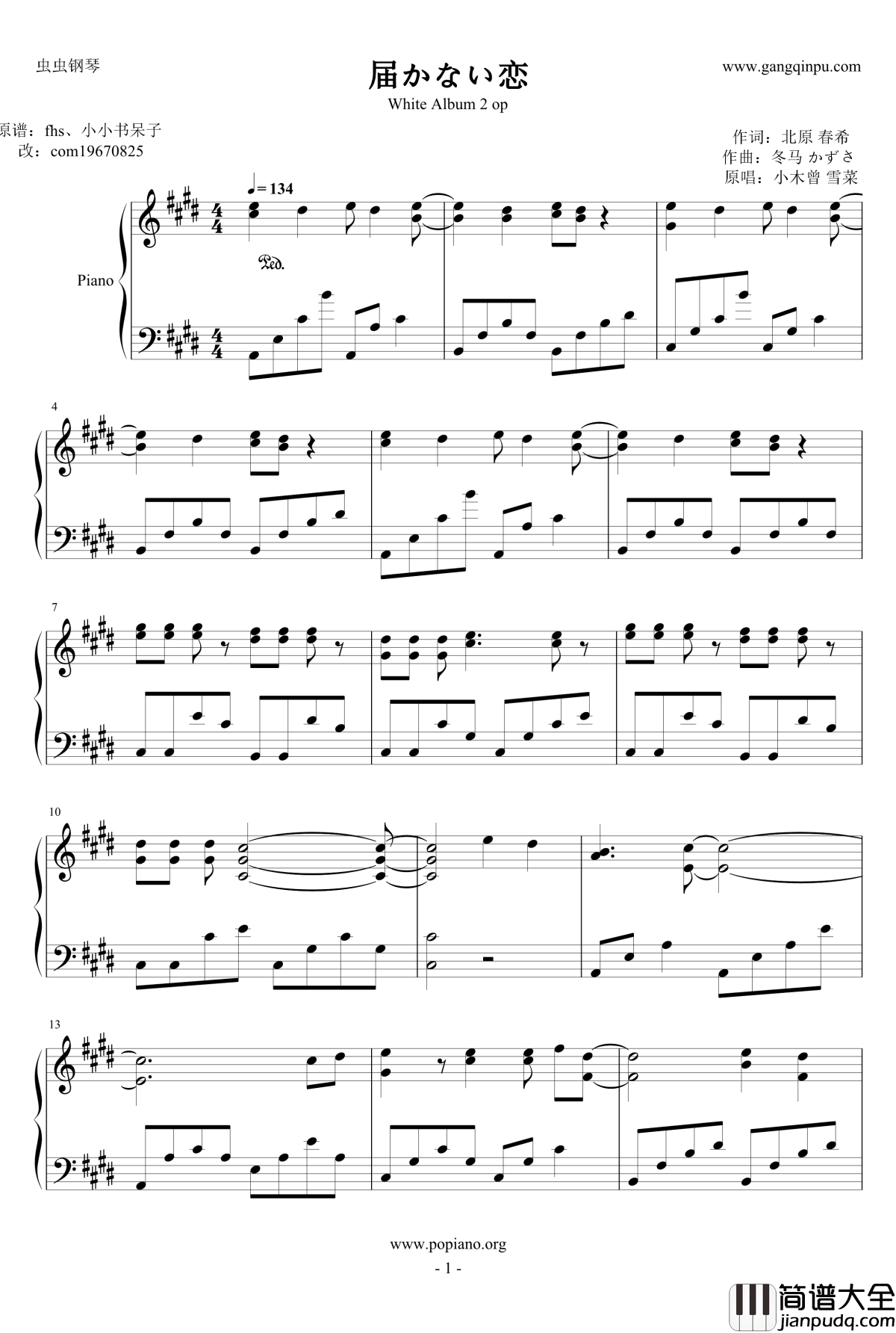 届かない恋钢琴谱_白色相簿