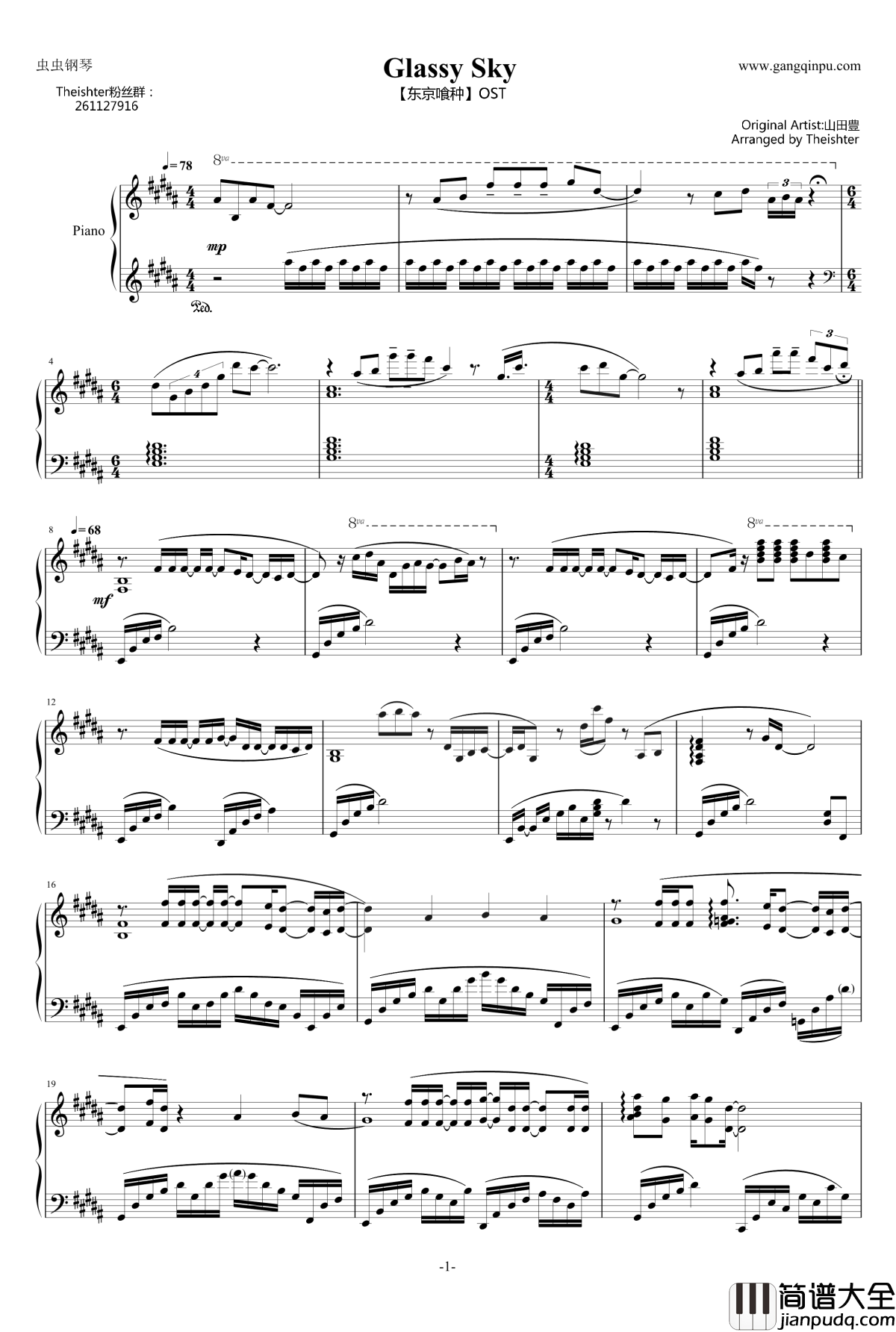 Glassy_Sky钢琴谱_东京喰种OST