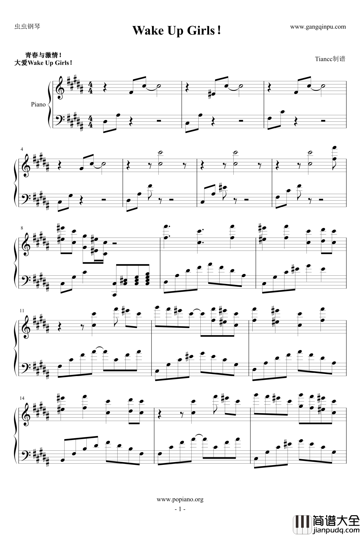 wake_up，girls钢琴谱_山本宽