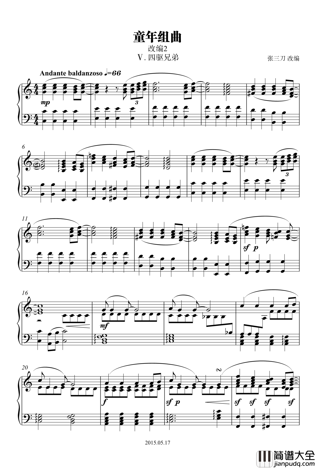 四驱英雄钢琴谱_作废_四驱兄弟