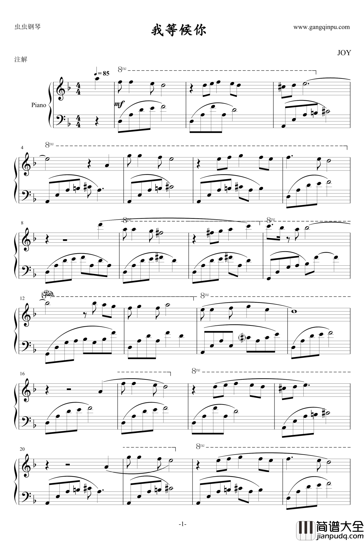 我等候你钢琴谱_人间四月天