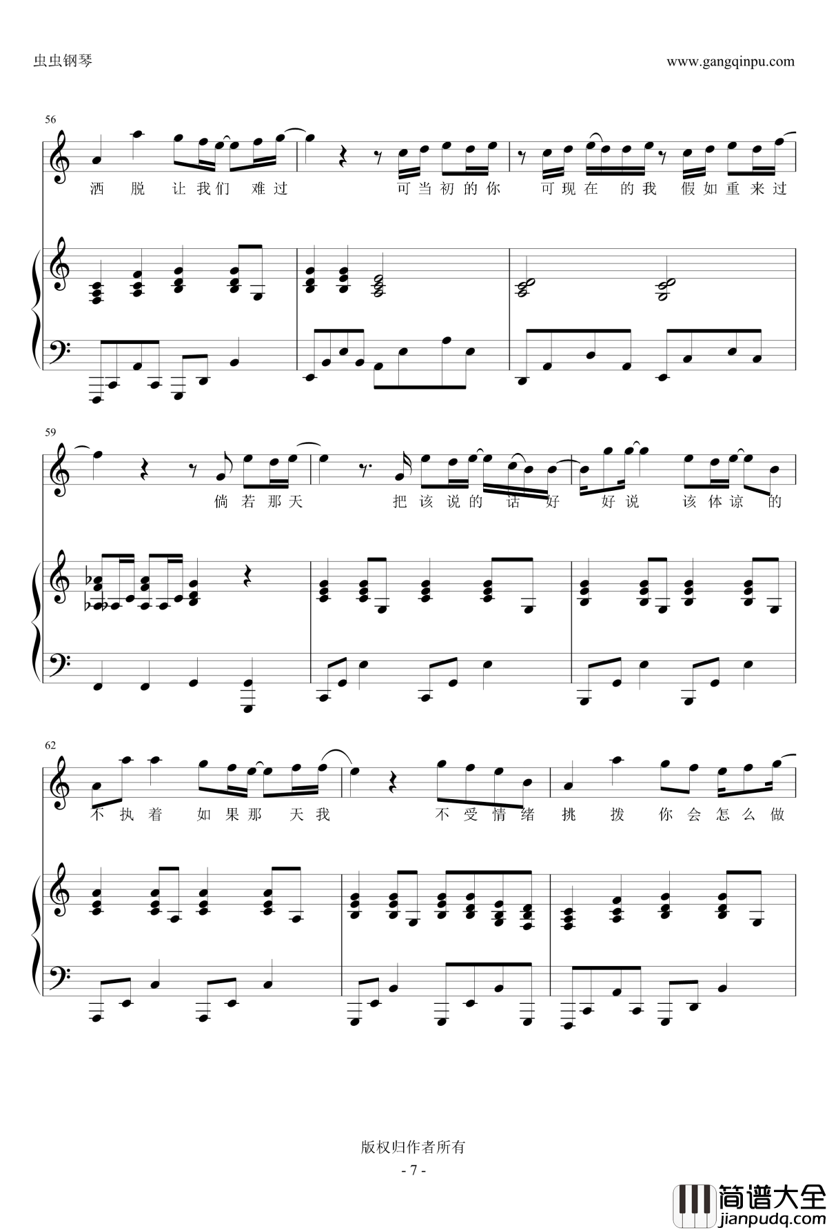 可惜没如果钢琴谱_弹唱_终_林俊杰