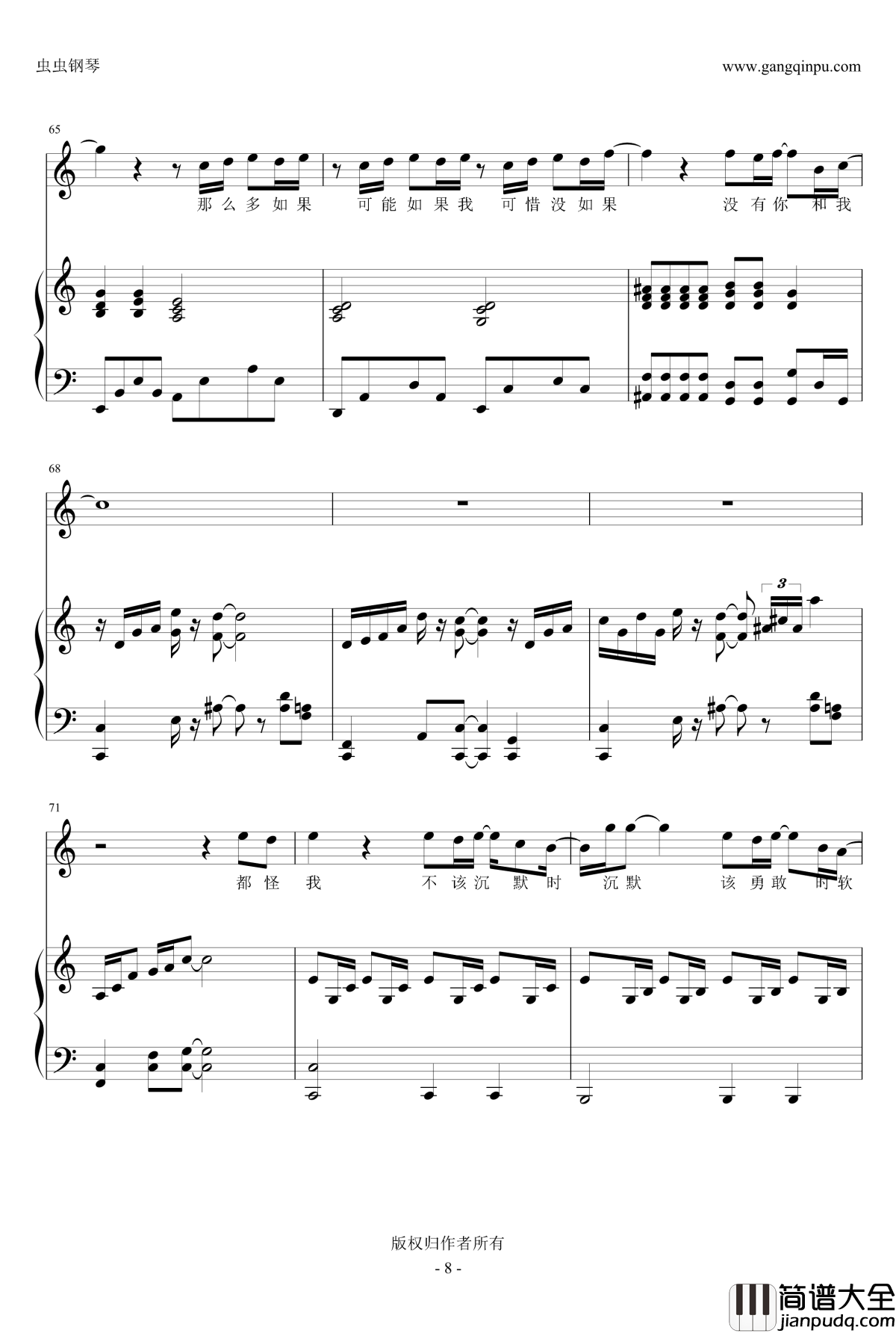 可惜没如果钢琴谱_弹唱_终_林俊杰