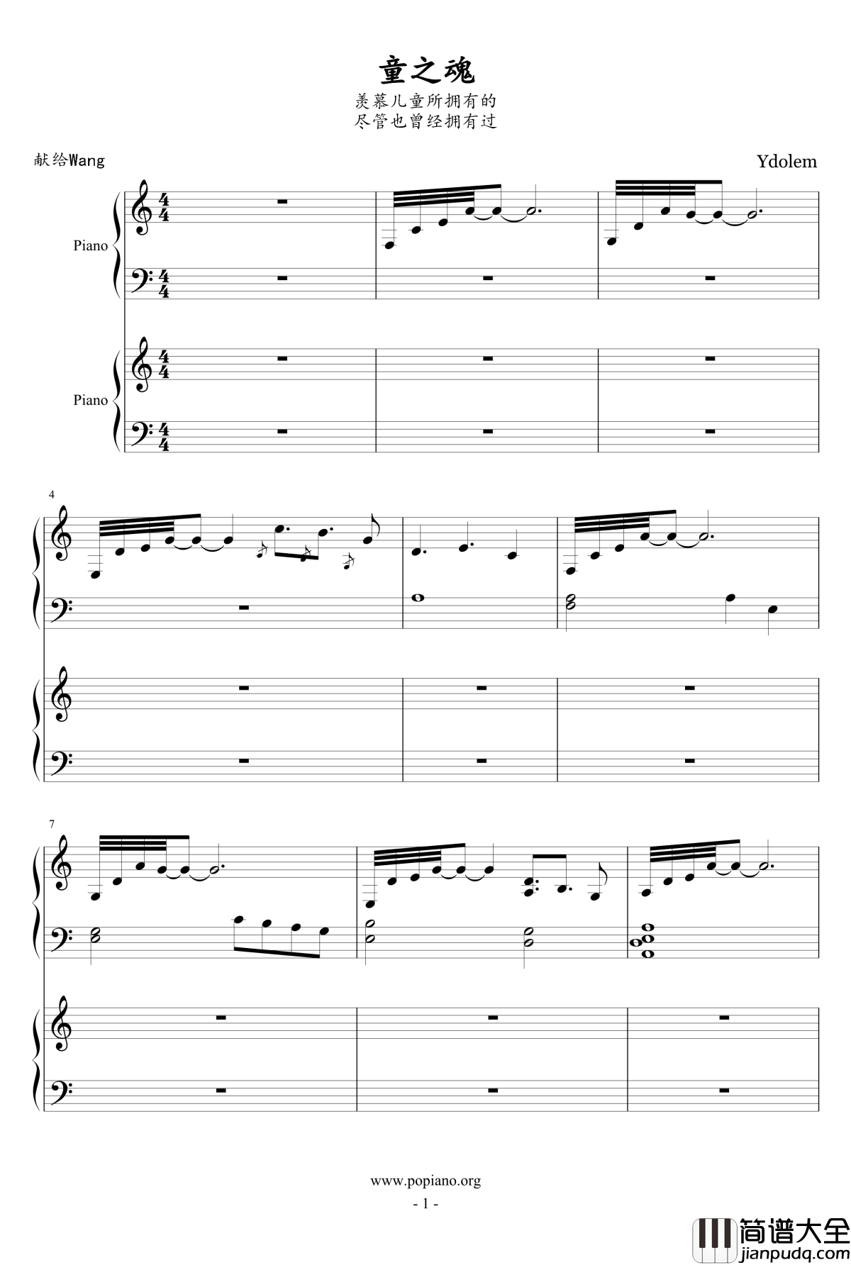童之魂钢琴谱_Ydolem