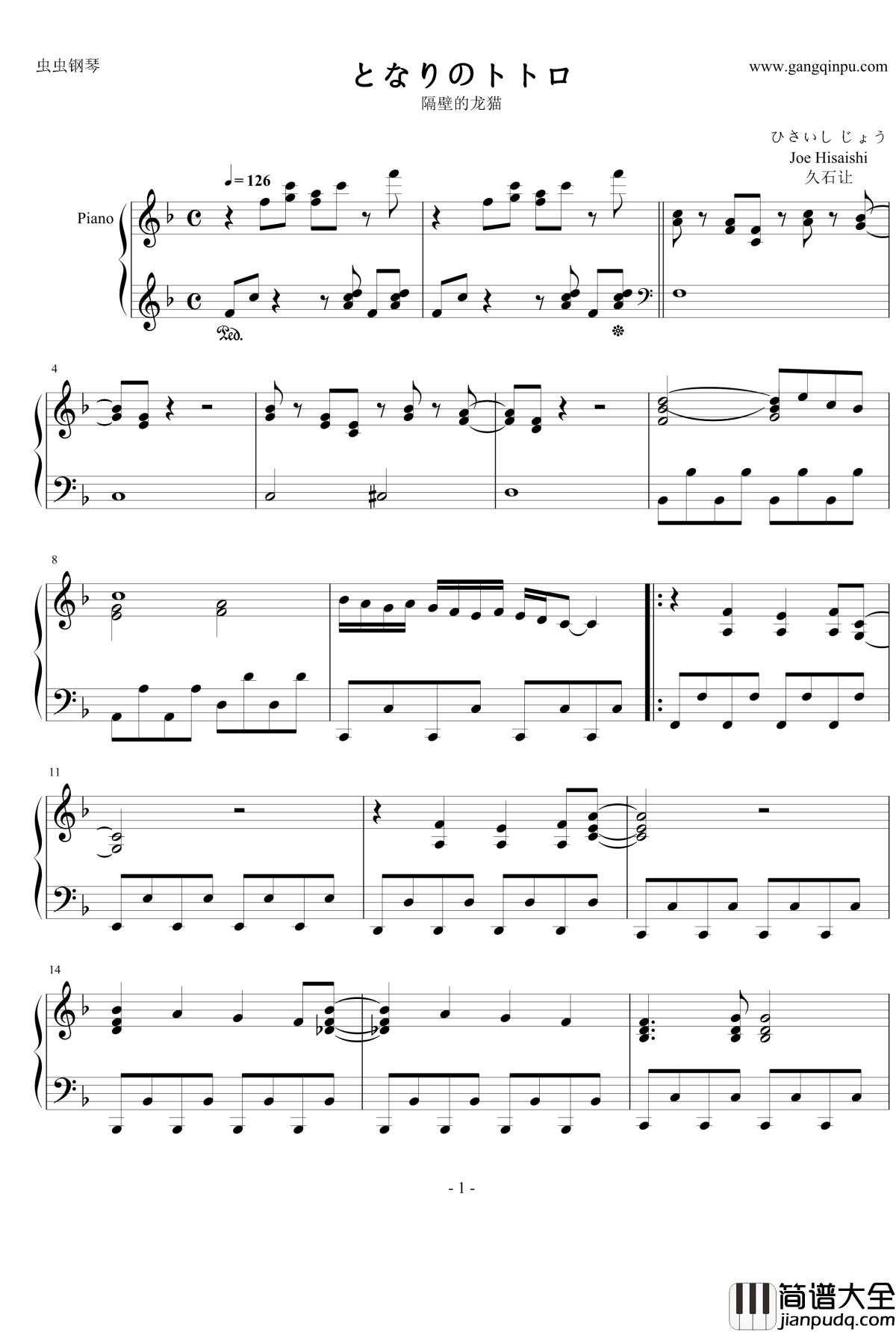 龙猫原版钢琴谱_久石让