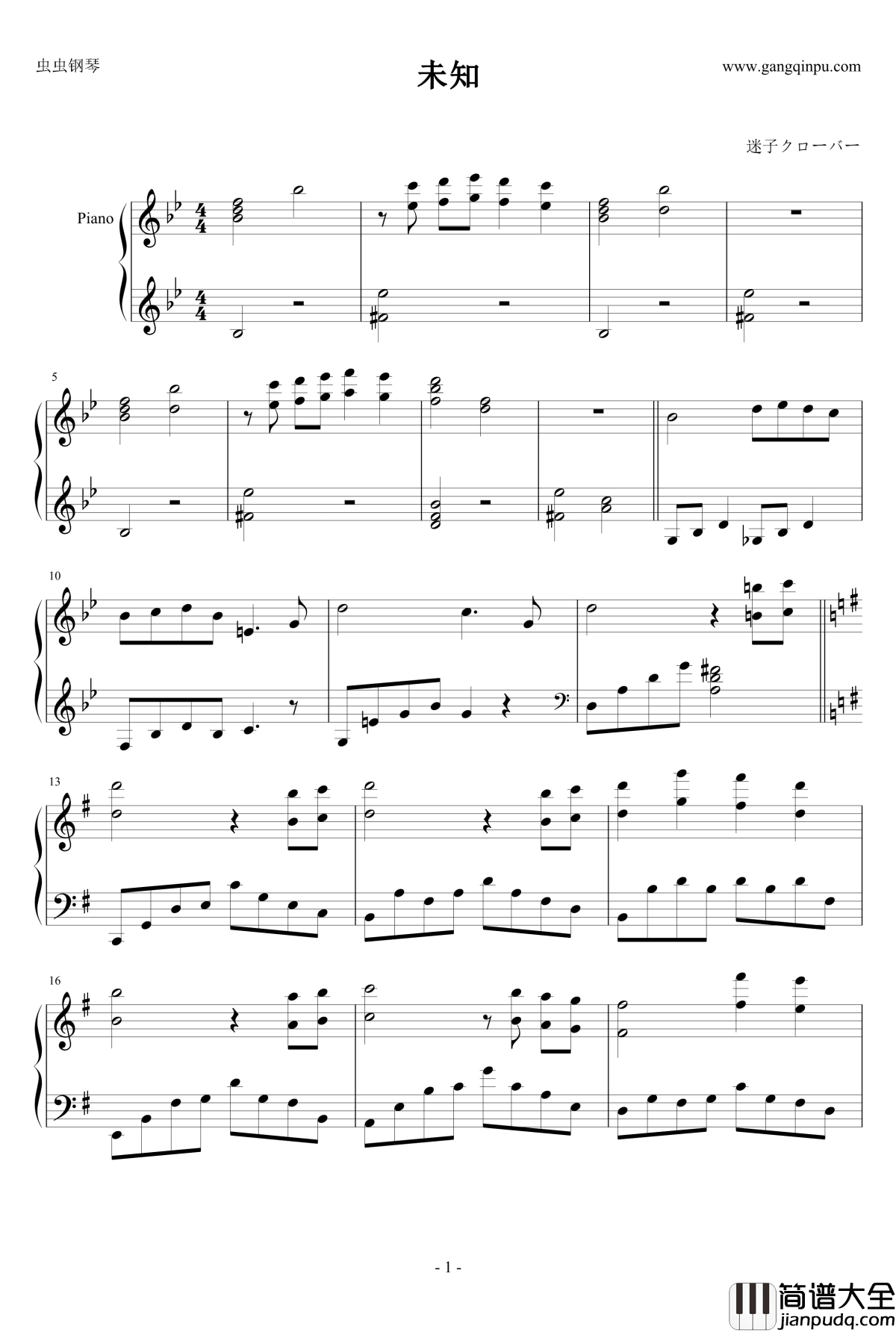 未知钢琴谱_动漫