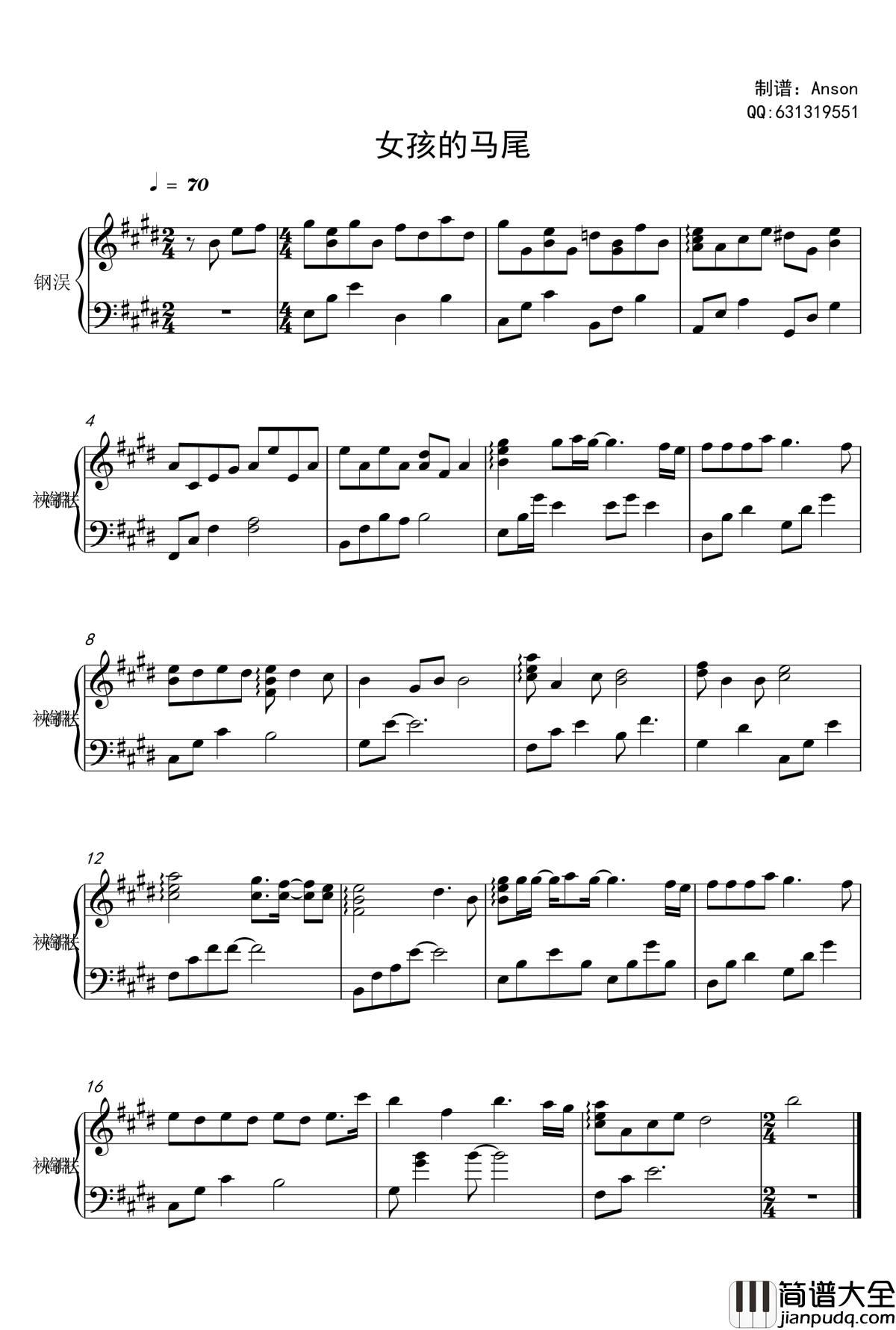女孩的马尾钢琴谱_侯志坚