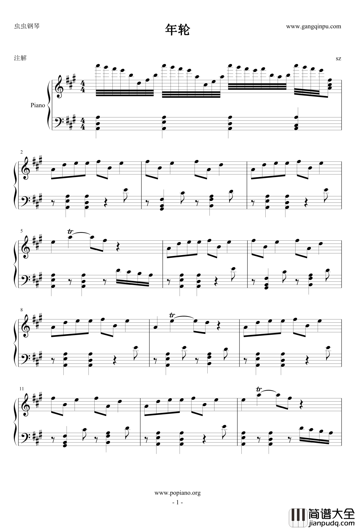 年轮钢琴谱_张碧晨