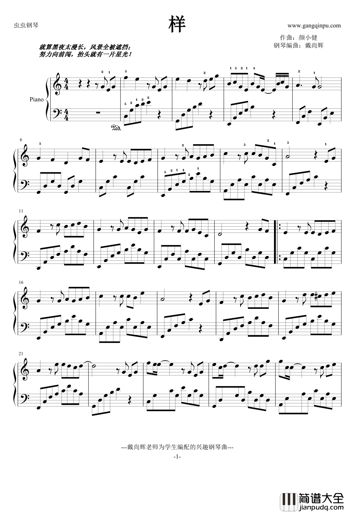 样钢琴谱_最佳好听版_TFboys