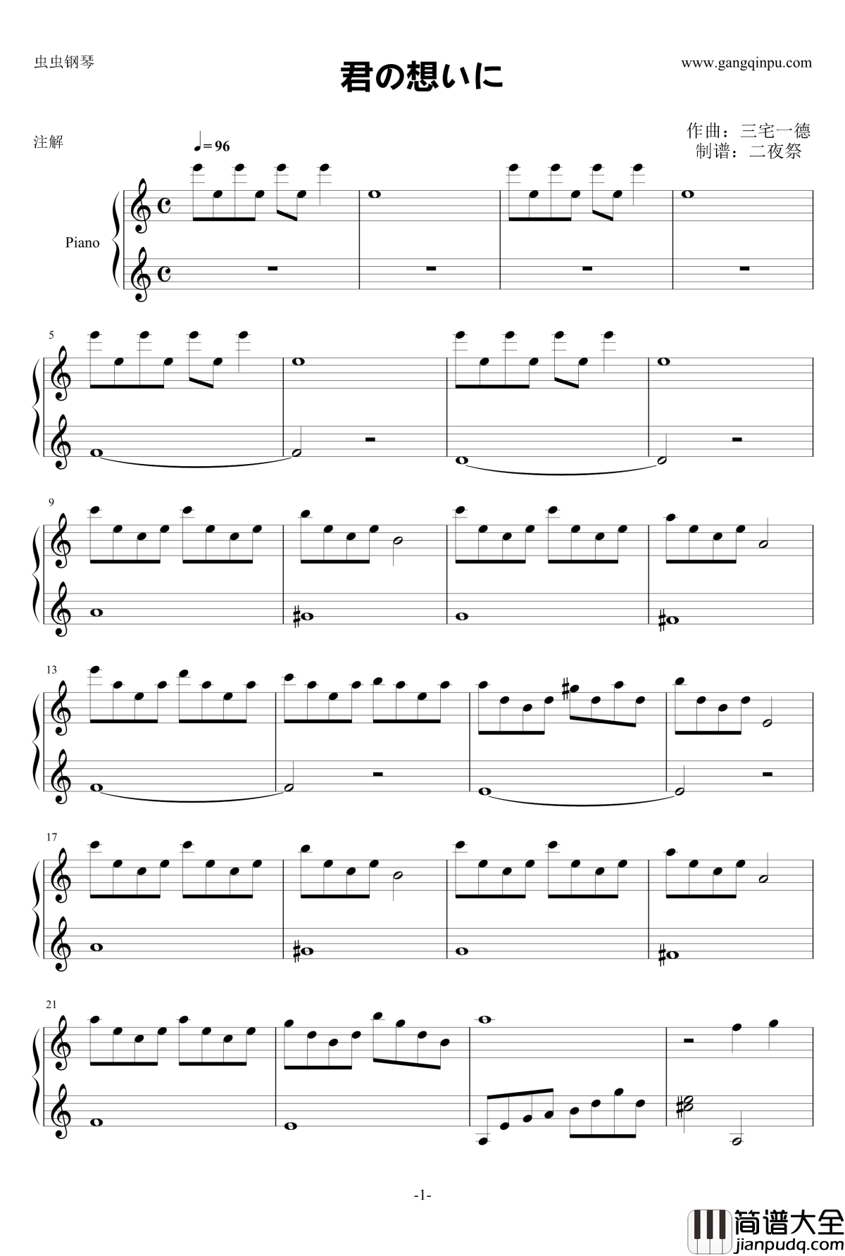 君の想いに钢琴谱_Dr.伦太郎