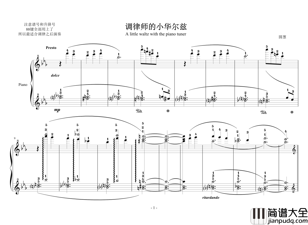 调律师的小华尔兹钢琴谱_EdwardLeon