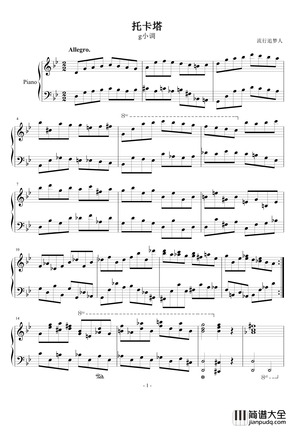 大教堂托卡塔钢琴谱_流行追梦人