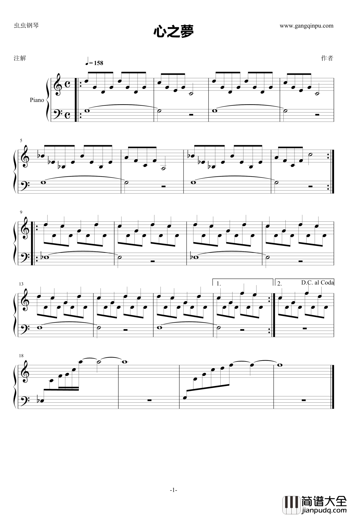 心之夢钢琴谱_Dr.伦太郎