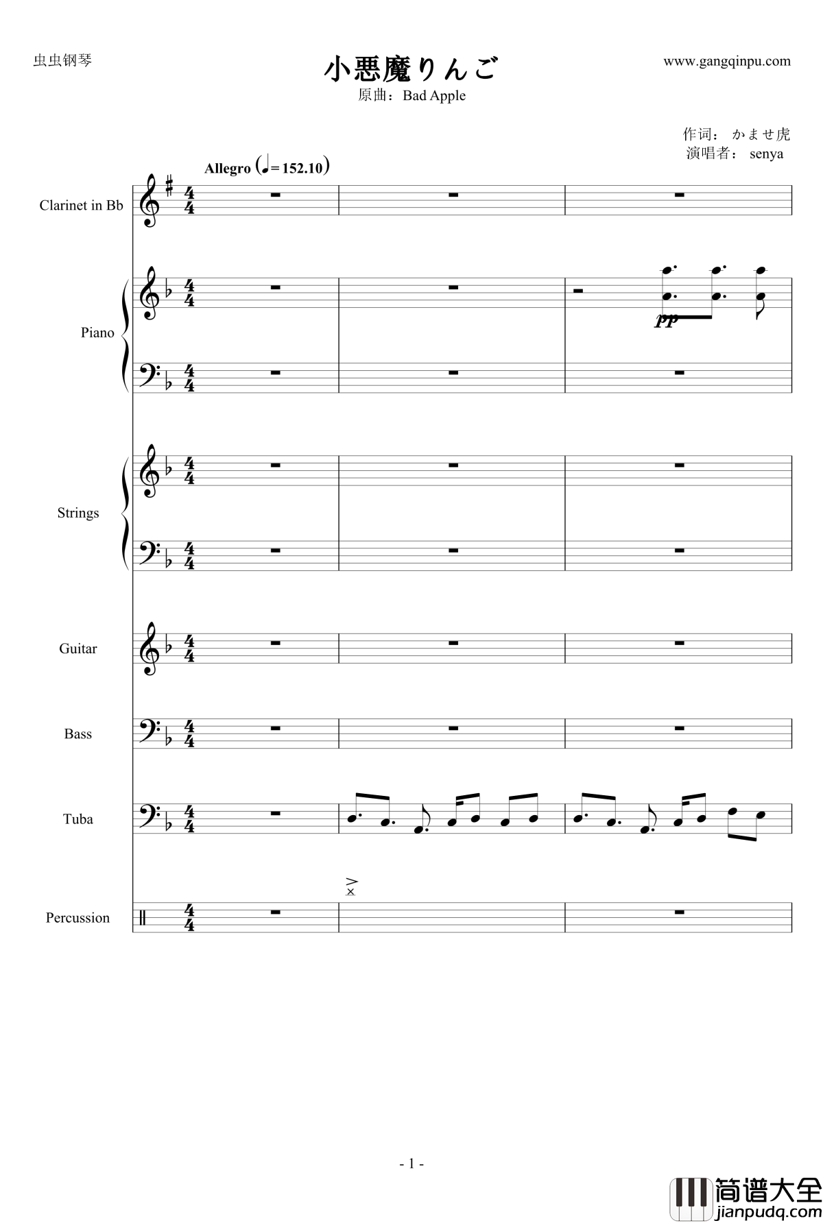 小悪魔りんご钢琴谱_动漫