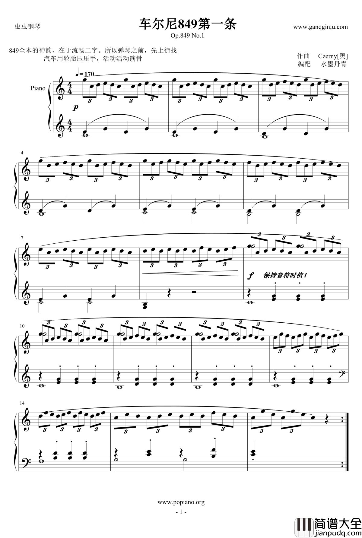 车尔尼849第一条钢琴谱_Op.849_No.1_Czerny